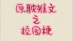 休息室逃生