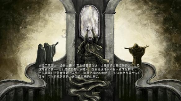 元朝多少年?游戏画面