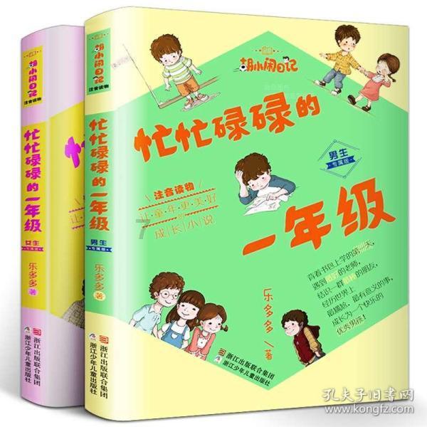 复活节记忆卡