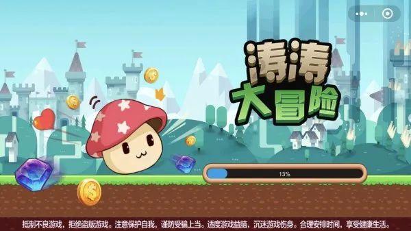 拯救巧虎3